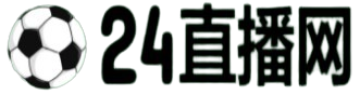 奥超直播